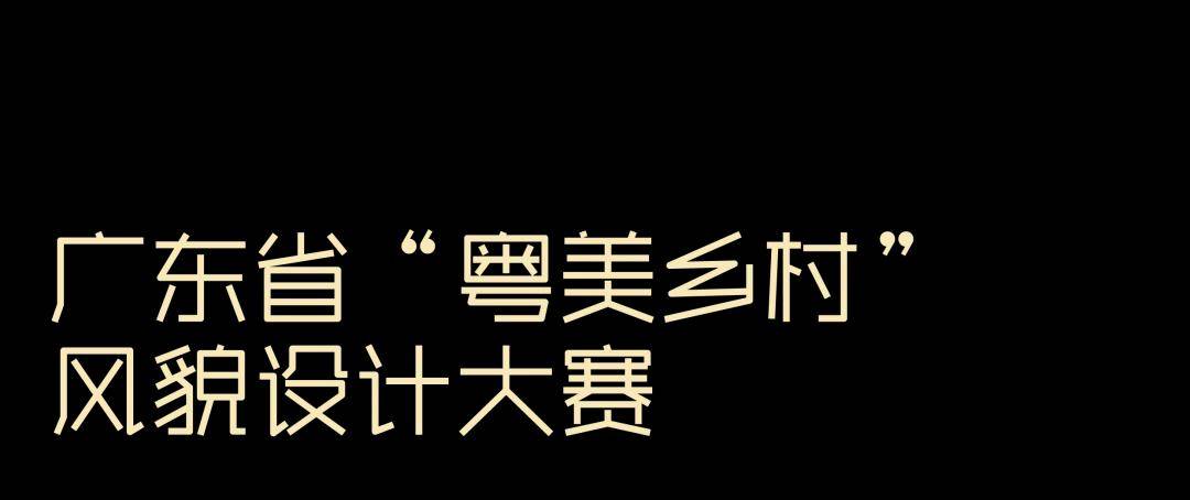 睿住天元2024回顾Ⅳ丨创意无界•佳作殊荣技术获奖合辑(图9) 睿住天元2024回顾Ⅳ丨创意无界•佳作殊荣技术获奖合辑(图9)