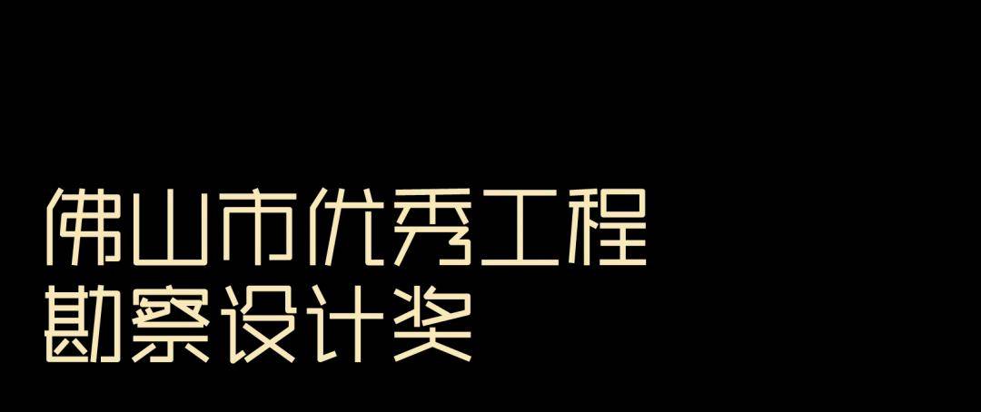 睿住天元2024回顾Ⅳ丨创意无界•佳作殊荣技术获奖合辑(图11) 睿住天元2024回顾Ⅳ丨创意无界•佳作殊荣技术获奖合辑(图11)