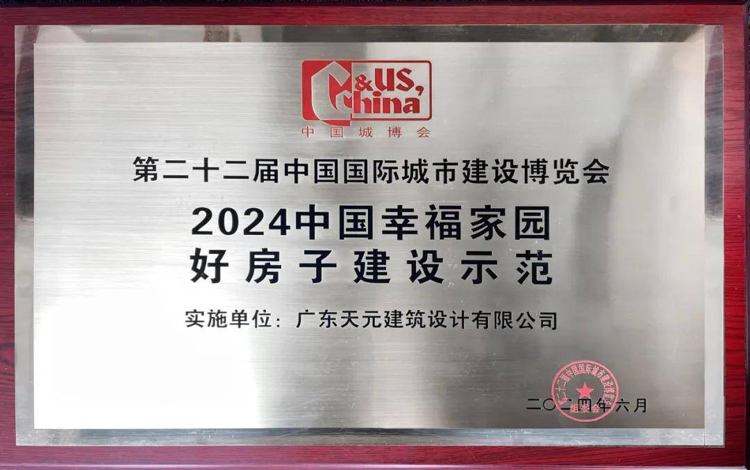 睿住天元2024回顾Ⅳ丨创意无界•佳作殊荣技术获奖合辑(图2) 睿住天元2024回顾Ⅳ丨创意无界•佳作殊荣技术获奖合辑(图2)
