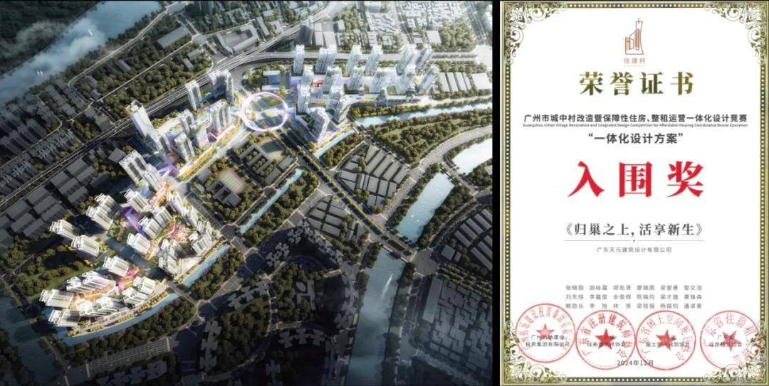 睿住天元2024回顾Ⅳ丨创意无界•佳作殊荣技术获奖合辑(图8) 睿住天元2024回顾Ⅳ丨创意无界•佳作殊荣技术获奖合辑(图8)