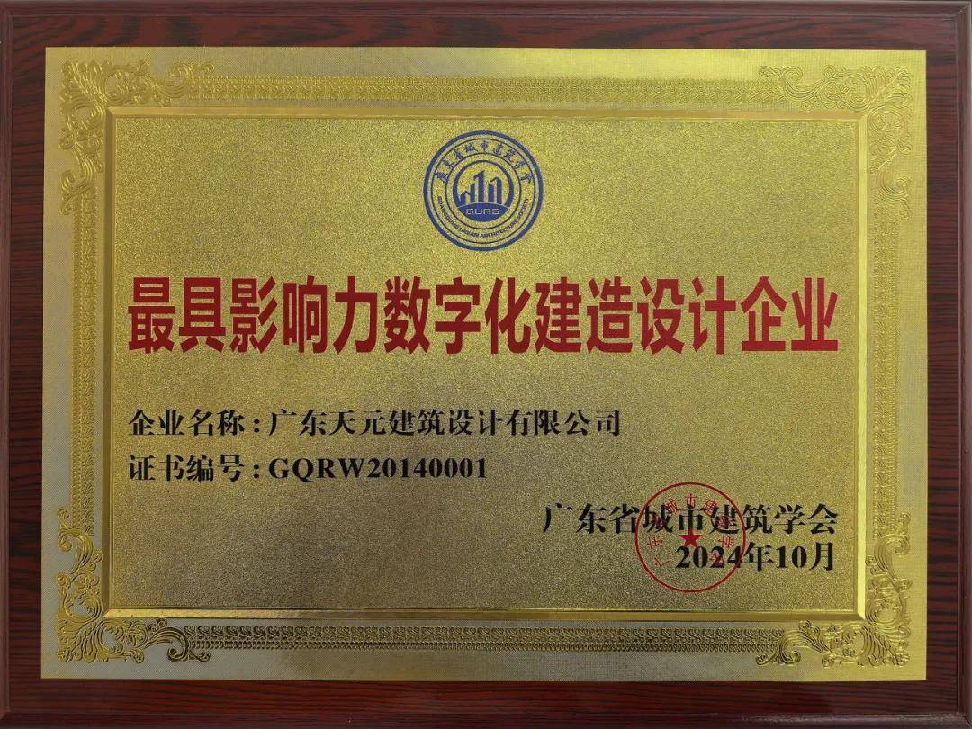 睿住天元2024回顾Ⅳ丨创意无界•佳作殊荣技术获奖合辑(图4) 睿住天元2024回顾Ⅳ丨创意无界•佳作殊荣技术获奖合辑(图4)