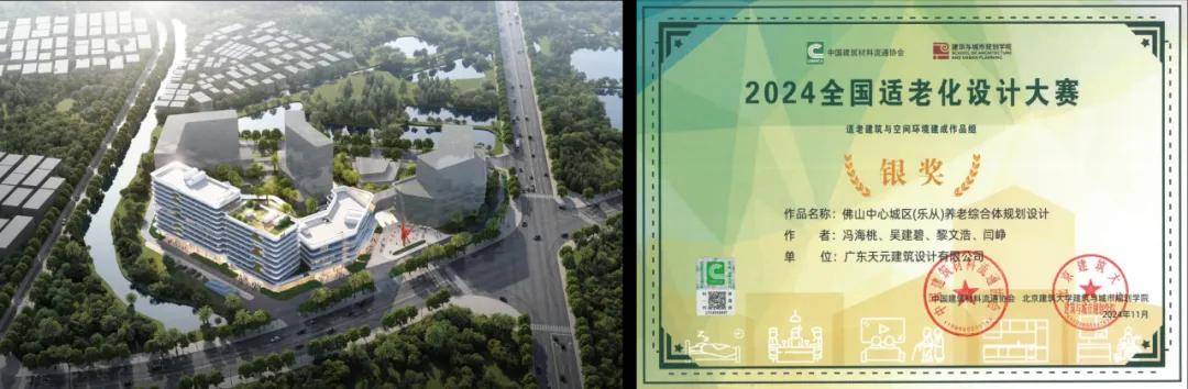 睿住天元2024回顾Ⅳ丨创意无界•佳作殊荣技术获奖合辑(图14) 睿住天元2024回顾Ⅳ丨创意无界•佳作殊荣技术获奖合辑(图14)