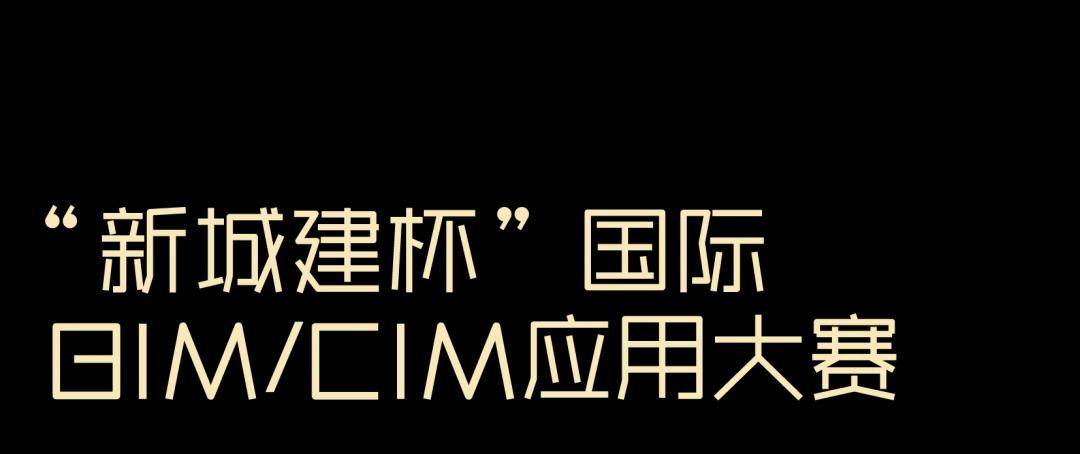 睿住天元2024回顾Ⅳ丨创意无界•佳作殊荣技术获奖合辑(图17) 睿住天元2024回顾Ⅳ丨创意无界•佳作殊荣技术获奖合辑(图17)