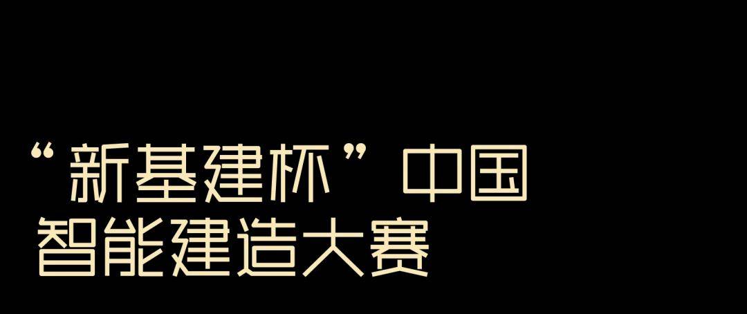 睿住天元2024回顾Ⅳ丨创意无界•佳作殊荣技术获奖合辑(图19) 睿住天元2024回顾Ⅳ丨创意无界•佳作殊荣技术获奖合辑(图19)