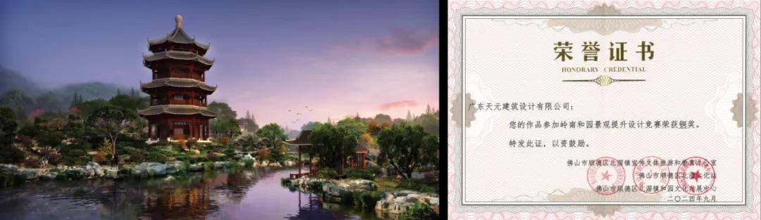 睿住天元2024回顾Ⅳ丨创意无界•佳作殊荣技术获奖合辑(图16) 睿住天元2024回顾Ⅳ丨创意无界•佳作殊荣技术获奖合辑(图16)