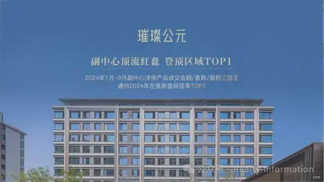 璀璨公元(售楼处)官方网站-璀璨公元-2025最新详情-北京房天下(图3) 璀璨公元(售楼处)官方网站-璀璨公元-2025最新详情-北京房天下(图3)