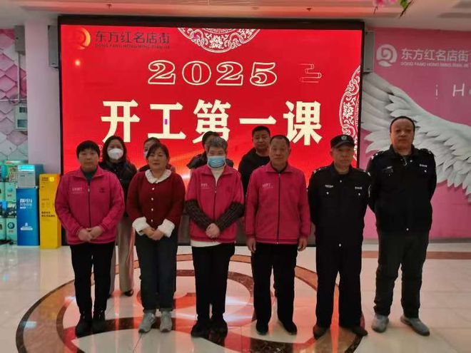 德州市国动办扎实开展2025年安全生产开工“第一课”活动