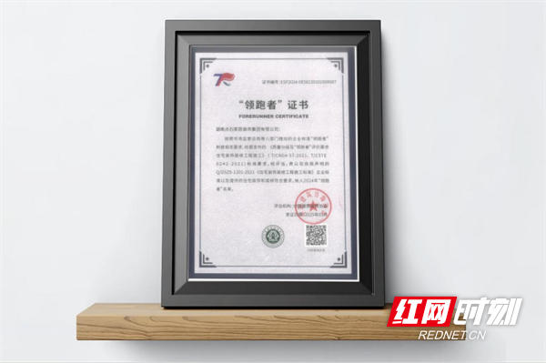 工程为本! 点石家装集团四度蝉联“领跑者”