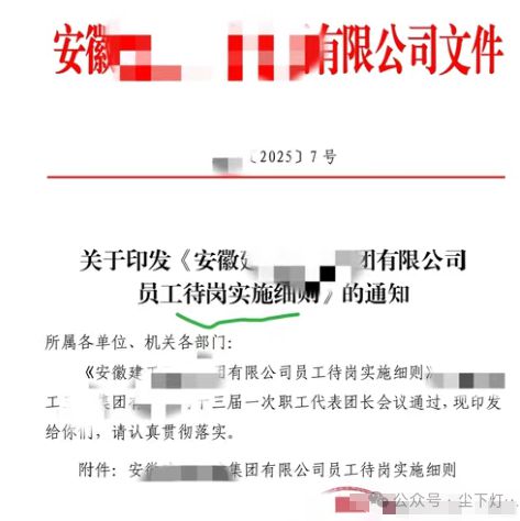 中字头工程局“大换血”(图3) 中字头工程局“大换血”(图3)