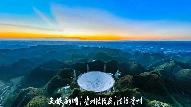 以法治力量守护“中国天眼”(图3) 以法治力量守护“中国天眼”(图3)