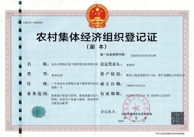 重磅!澄海这个村将建设农民集中式住宅试点项目具体实施方案→(图8) 重磅!澄海这个村将建设农民集中式住宅试点项目具体实施方案→(图8)