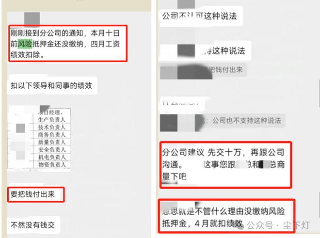 中建某局分公司接连出事！(图9)