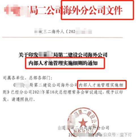 中建某局分公司接连出事！