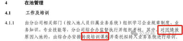 中建某局分公司接连出事！(图3)