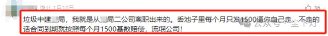 中建某局分公司接连出事！(图7)