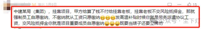 中建某局分公司接连出事！(图8)
