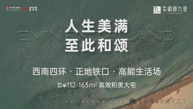 和颂九里(售楼处)官方网站-和颂九里-2025新首页欢迎您-楼盘百科