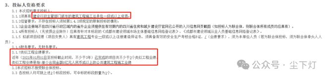 中字头工程局“打起来”了(图3) 中字头工程局“打起来”了(图3)