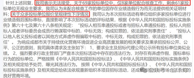 中字头工程局“打起来”了(图6) 中字头工程局“打起来”了(图6)