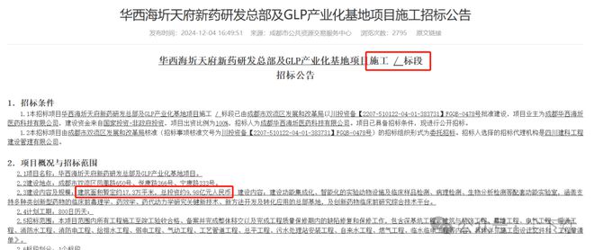 中字头工程局“打起来”了(图2) 中字头工程局“打起来”了(图2)