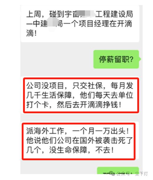 中字头工程局“打起来”了