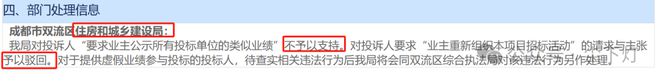 中字头工程局“打起来”了(图7) 中字头工程局“打起来”了(图7)