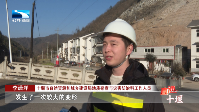 十堰:“人防+技防” 筑牢地灾防治“安全网”(图3) 十堰:“人防+技防” 筑牢地灾防治“安全网”(图3)