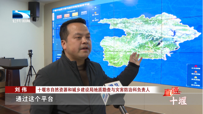 十堰:“人防+技防” 筑牢地灾防治“安全网”(图4) 十堰:“人防+技防” 筑牢地灾防治“安全网”(图4)