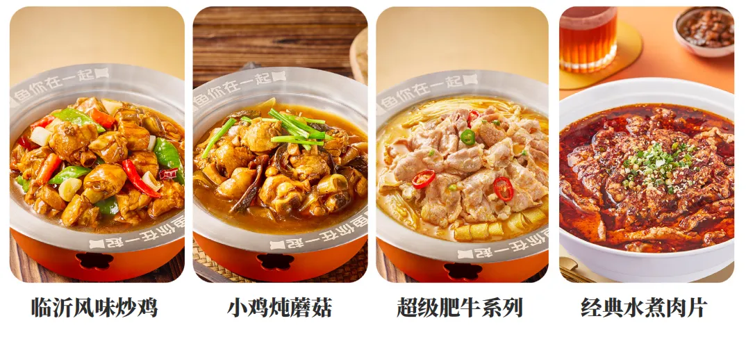 连续七年上榜!鱼你在一起荣获红餐网“2025年度酸菜鱼十大品牌”(图4) 连续七年上榜!鱼你在一起荣获红餐网“2025年度酸菜鱼十大品牌”(图4)