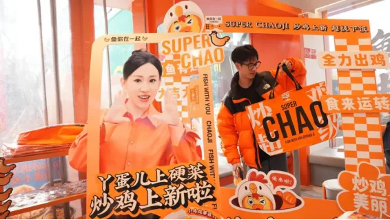 连续七年上榜!鱼你在一起荣获红餐网“2025年度酸菜鱼十大品牌”(图5) 连续七年上榜!鱼你在一起荣获红餐网“2025年度酸菜鱼十大品牌”(图5)