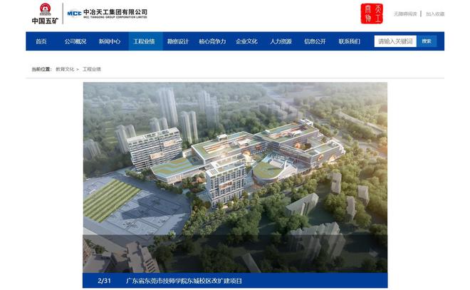 东莞一重大项目未按方案施工被责令局部停工整改！最新回应