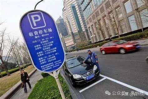 仪征路边智慧停车收费标准最新回应来了!!(图5) 仪征路边智慧停车收费标准最新回应来了!!(图5)