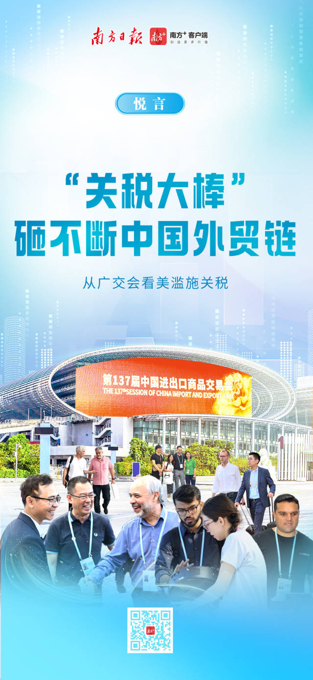 “关税大棒”砸不断中国外贸链